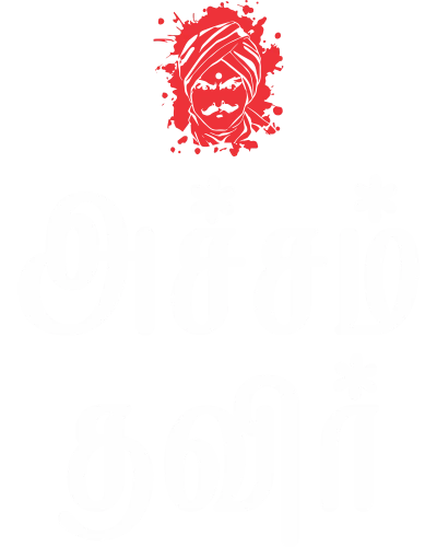 Acham Thavir Bharathiyar